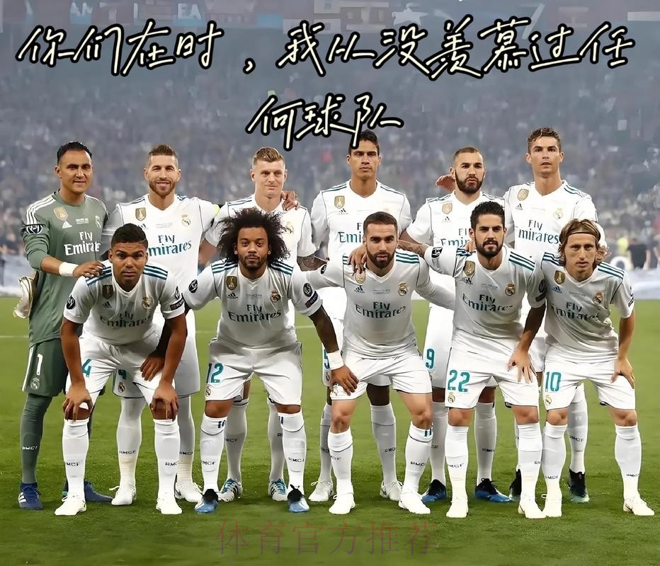 皇马获3项大奖但社媒没有任何获奖推文或祝贺 皇马获3项大奖但社媒没有任何获奖推文或祝贺