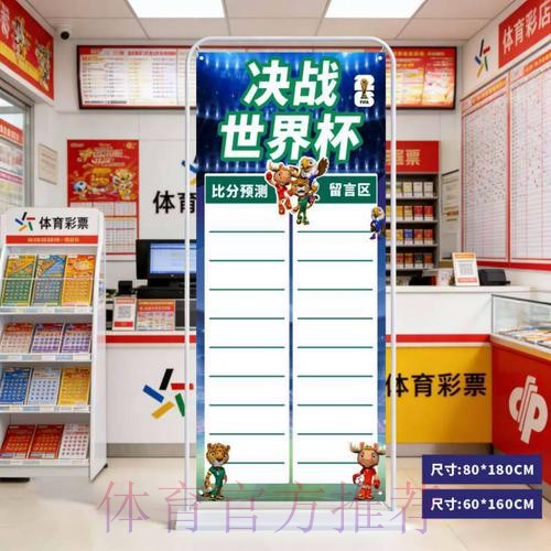 2026世界杯预测注册入口地址 2026世界杯预测注册入口地址
