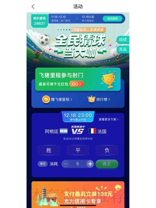 世界杯竞猜免费全站